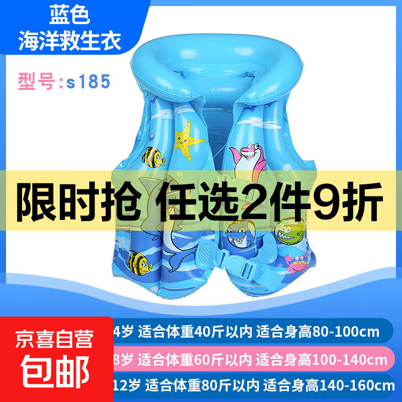 儿童游泳大浮力背心中小童通用初学者游泳装备专业充气马甲救生衣 蓝色海洋救生衣中号 无规格