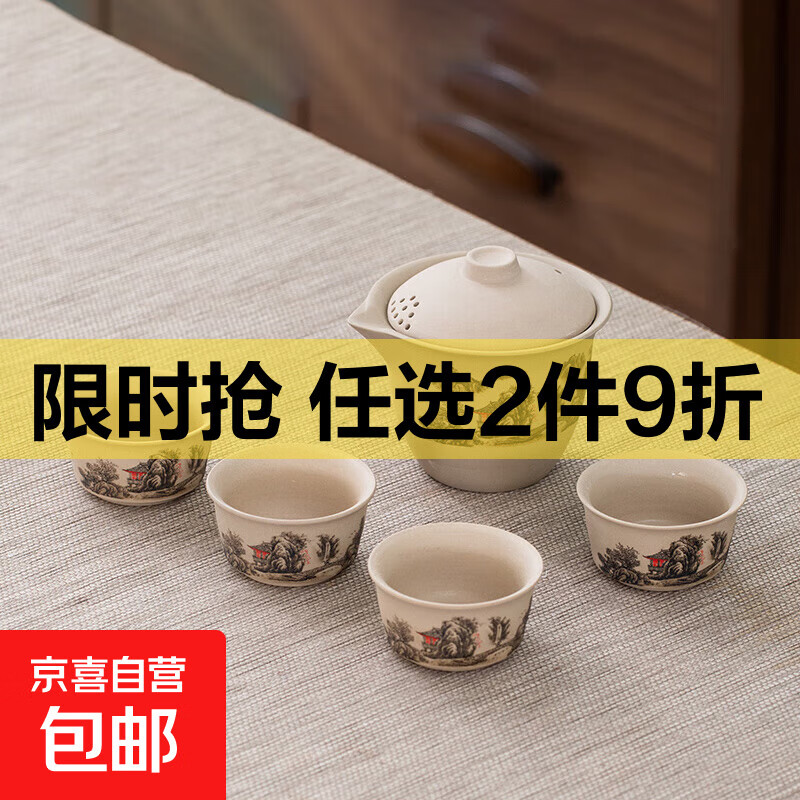 粗陶功夫茶具泡茶壶简约家用会客小套陶瓷便携茶具套装宿舍 粗陶手抓壶（山水）一壶四杯