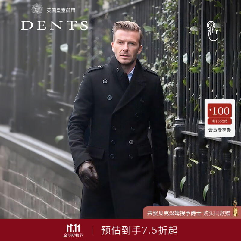 dents贝克汉姆同款可触屏|羊绒内里羊皮男手套奢侈品5-9201 棕色 M