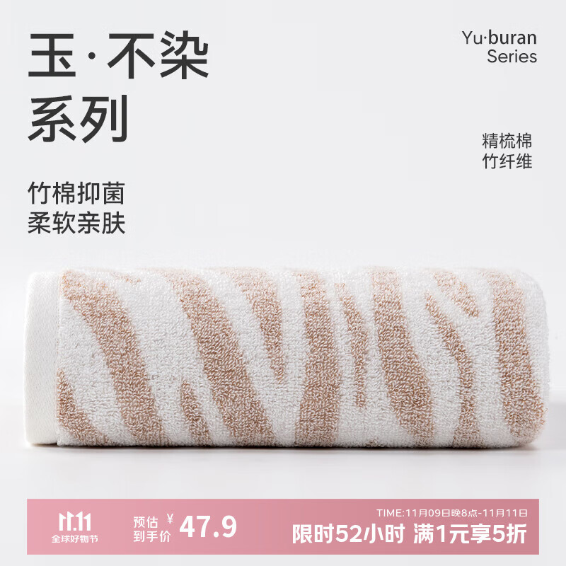 洁玉竹棉浴巾370g A类抗菌洗澡家用柔软吸水不易掉毛裹巾140*70cm