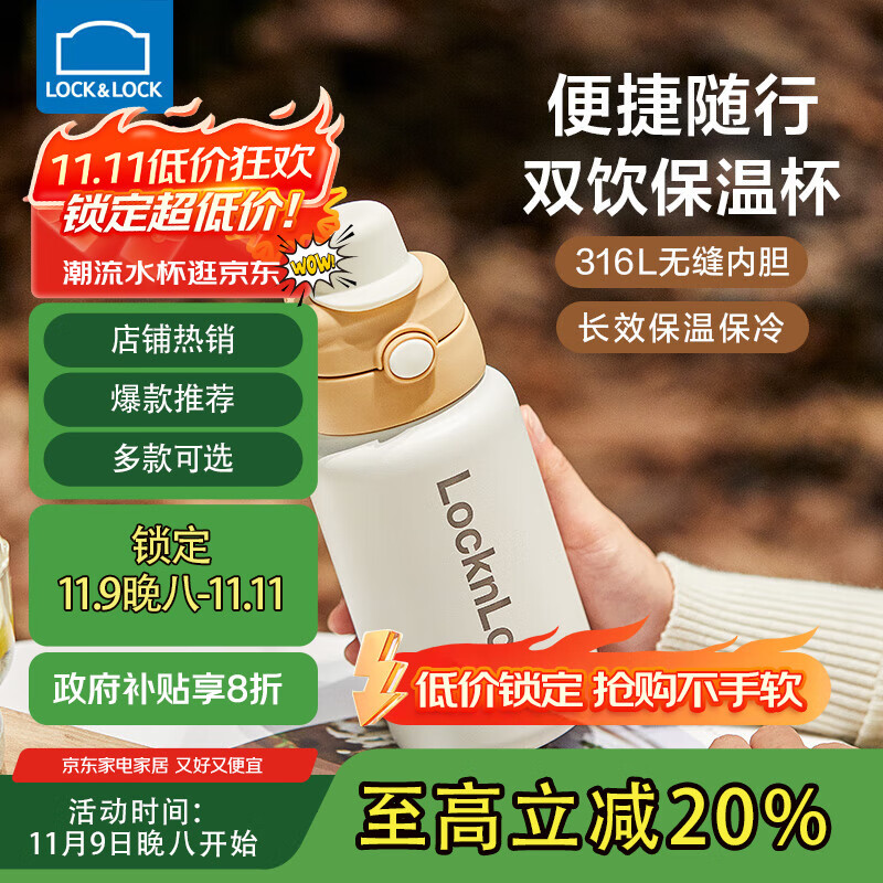 乐扣乐扣吸管保温杯直饮杯学生水杯背带双饮杯316不锈钢杯子女士热水瓶