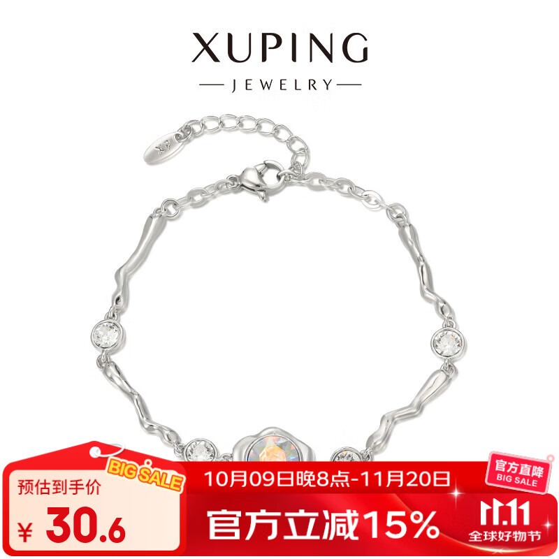 XUPING旭平首饰S合金【晶藤花络】ins简约手链女生日常送生日礼物 彩白色 约17+3cm