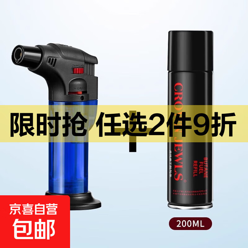 艾灸艾柱专用充气喷枪打火机烘焙点雪茄防风高温便携喷枪点火器 【蓝色 送补充液】 1支 红色一支