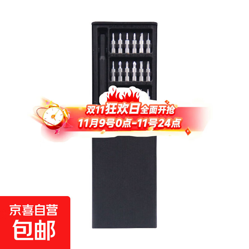 24合一螺丝批螺丝刀便携装拼装超硬精密手机电脑维修拆机家用全套 25合一螺丝刀（24加硬批头+塑料手柄） zqun正品家