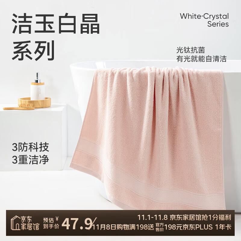洁玉新疆纯棉浴巾防霉5A抗菌柔软亲肤吸水男女洗澡家用裹巾380g