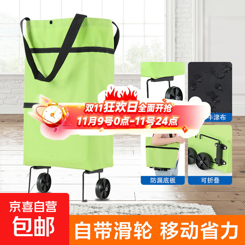 【家庭实用】户外小拉车器材折叠收纳包支架拉杆车超市买菜购物车 加厚大容量优质款【绿色】