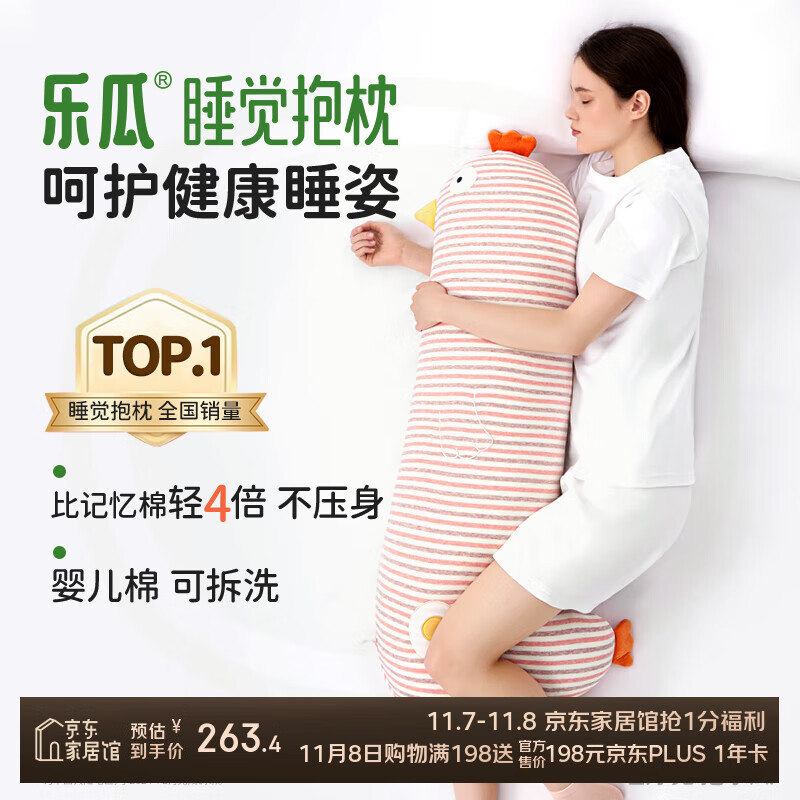 乐瓜睡觉抱枕床上等身长条抱枕蛋黄鸡陪睡玩偶侧睡夹腿枕成人生日礼物