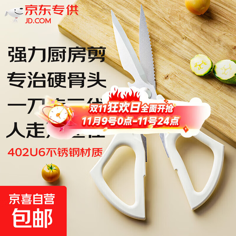 杜邦同厂420U6不锈钢家用剪多功能厨房剪强力鸡骨剪食物辅食剪刀 420U6不锈钢多功能剪刀