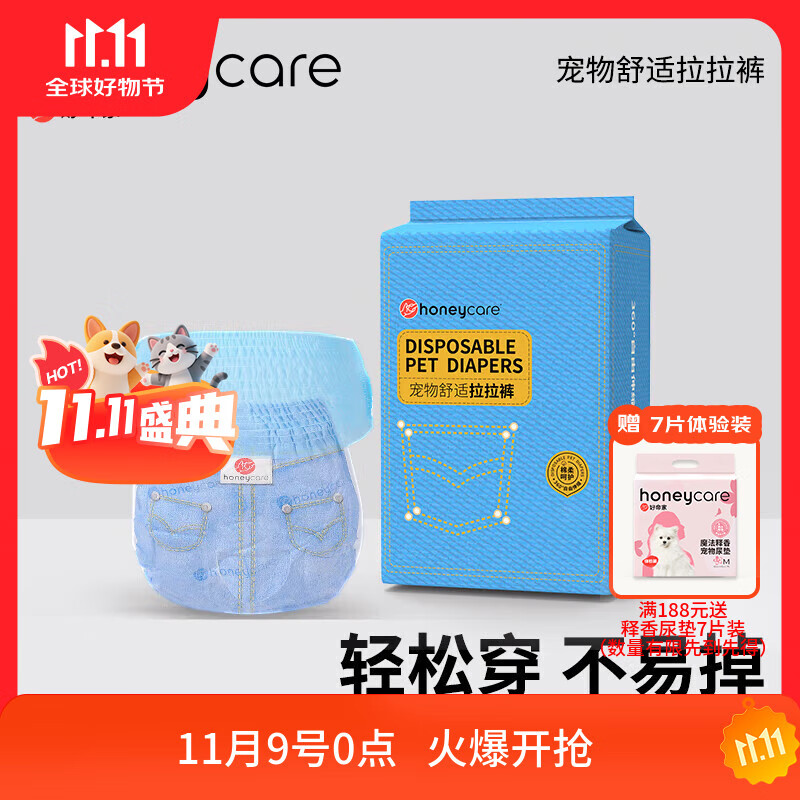 HONEYCARE好命家 好命天生狗狗拉拉纸尿裤生理裤狗母狗卫生巾月经裤L10片	