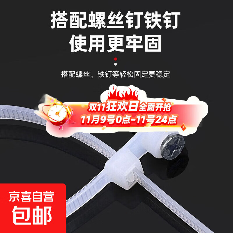 尼龙塑料扎带卡扣强力束线带绳电线捆绑带固定器自锁式 白色 宽3.6毫米长15厘米-100根