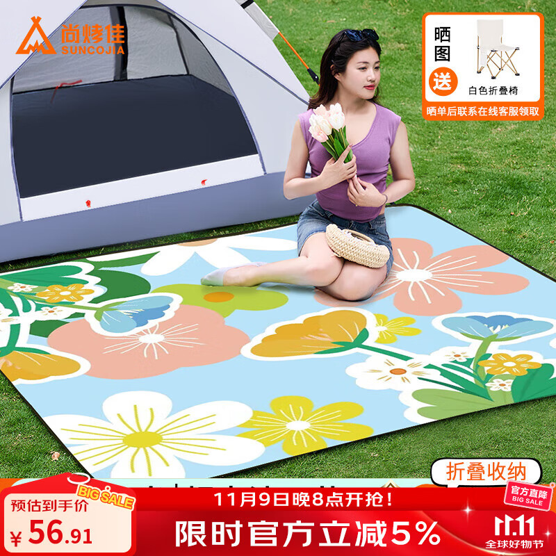 尚烤佳（Suncojia）户外野餐垫 公园帐篷防潮垫 大花朵超声波可机洗地垫200*200cm
