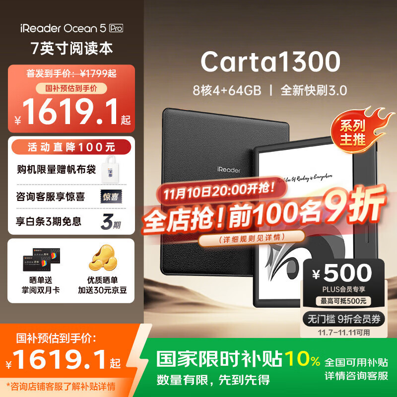 掌阅（iReader）【新品上市】Ocean5 Pro 7英寸智能阅读本 电子书阅读器 墨水屏电纸书 平板电脑学习便携 星际黑