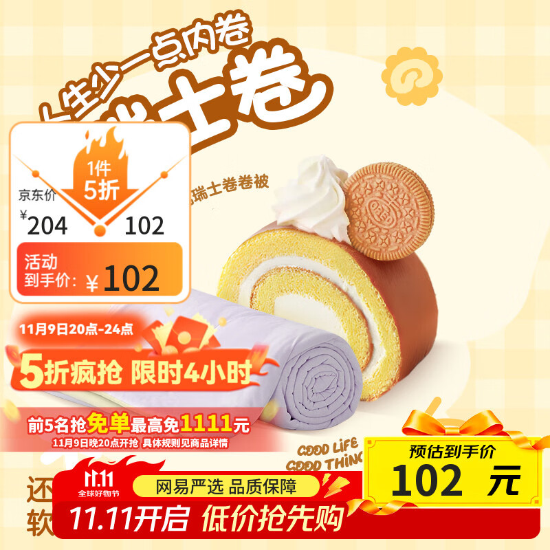 网易严选瑞士蛋卷被 A类抗菌空调被子大豆纤维夏凉被1420g 220*240cm 芋紫