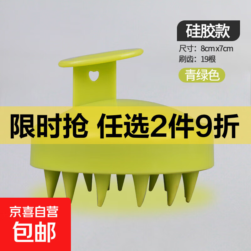 洗头神器洗头梳硅胶洗头刷沐浴头部按摩梳清洁成人头皮用品发洗发 硅胶洗头刷【青绿色3个】