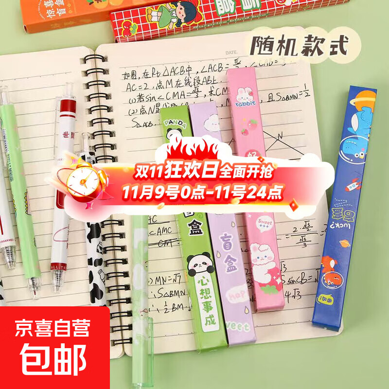 记号笔家用记号笔中性记号笔工具盲盒记号笔 随机盲盒一个