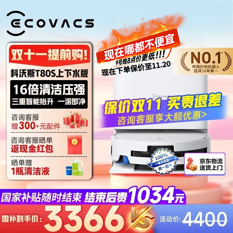 ����˹ T80S ɨ�ػ����� ����ˮ�� 3199Ԫ(����ȯ)