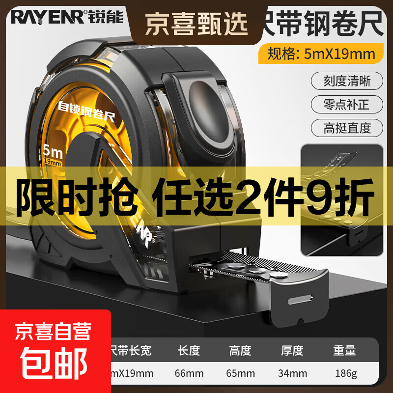 自锁卷尺高精度黑金包胶透明尺盒耐磨防摔钢卷尺米尺盒尺 黑金尺带包胶自锁【5*19mm】 1把【家中必备】