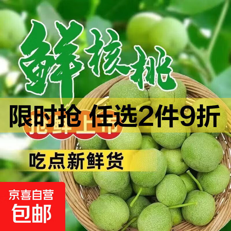 2025新鲜核桃现摘薄皮青皮核桃现摘现发左权 1斤