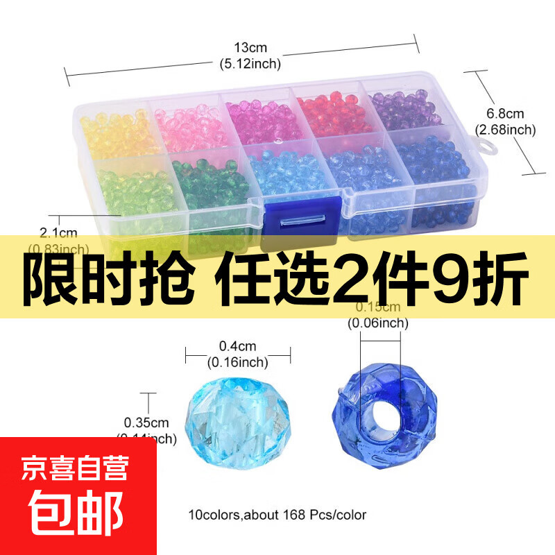 10色4mm亚克力车轮扁珠水晶珠子散珠diy项链手链饰品配件 混色