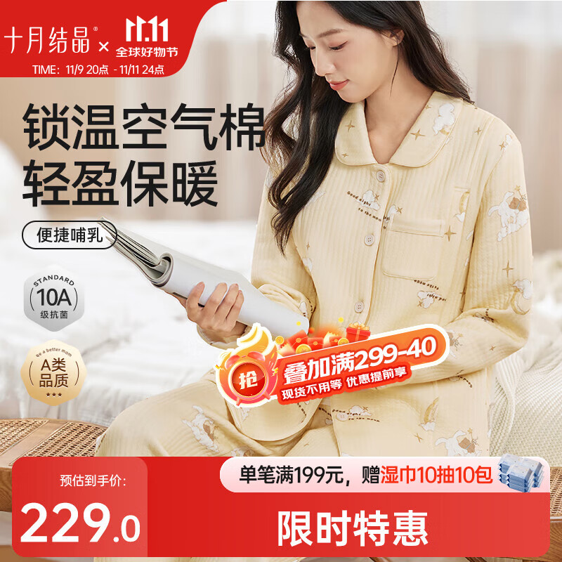 十月结晶月子服孕产妇冬季加厚产后哺乳装睡衣家居服套装 柠檬黄L码