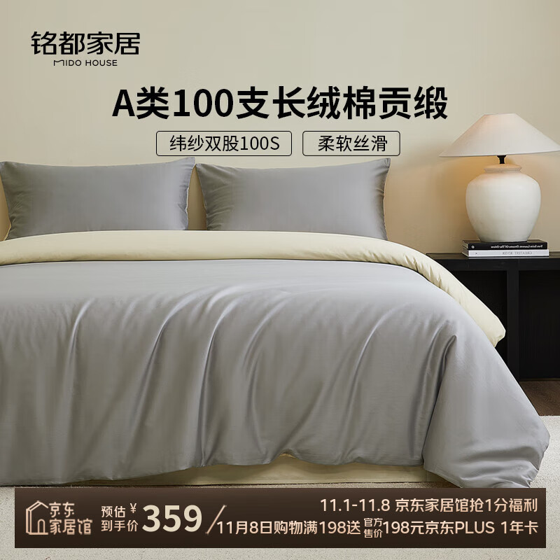 铭都家纺100支纯棉四件套1.5米