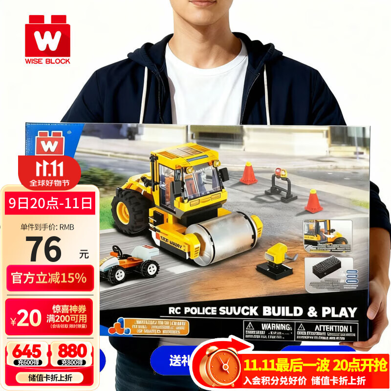 W WISE BLOCK【出口转内销】遥控积木车儿童玩具男孩工程车拼插生日礼物