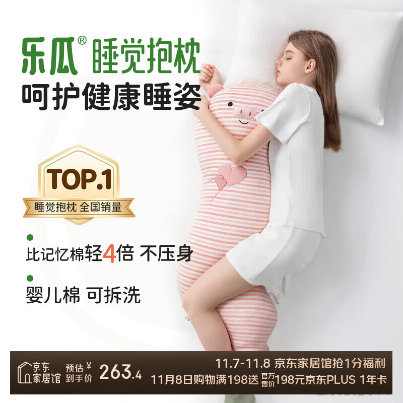 乐瓜睡觉抱枕床上等身长条抱枕粉红猪陪睡玩偶侧睡夹腿枕送女友礼物
