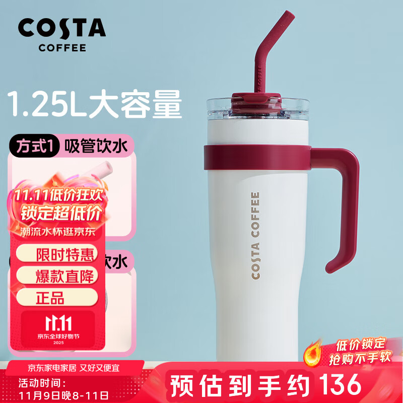COSTA巨无霸保温杯男女士大容量水杯吸管杯学生冰霸杯子生日车载礼物