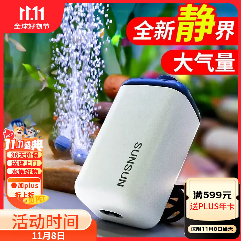 森森鱼缸增氧泵水族箱氧气泵LQE-50家用小型充氧泵3W单孔+全套配件