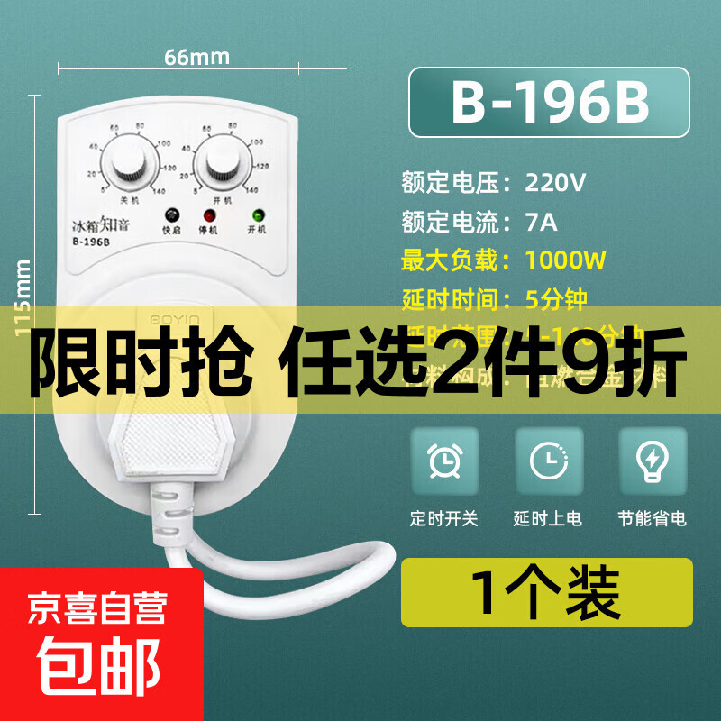 冰箱温控器通用正品冰箱配件温控器冰箱温控器海尔冰箱温控器海尔容声美的西门子colmo通用 （1个装）1000w【省电温控