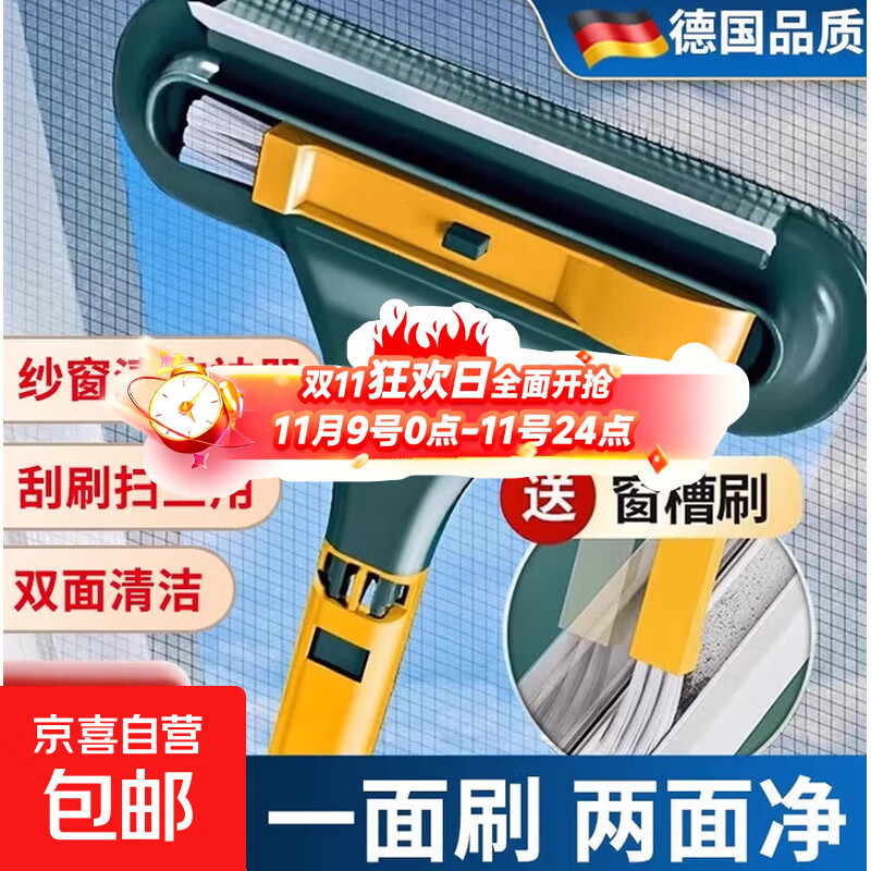 【月销万单】纱窗刷二合一清洗纱窗玻璃神器免拆纱网多功能清洁刷 纱窗刷【单支装】-活动专用