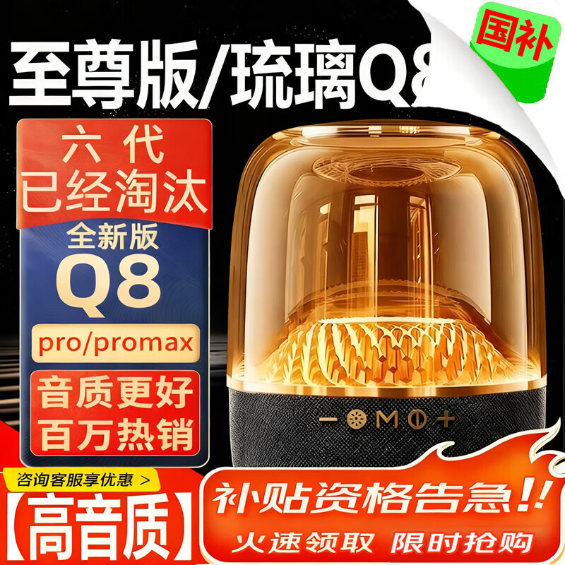 û100W+ح¹䡿󿨶䳬5/6ǿų̂ʽԵ Q8 Pro桾ƺڽ ٷحƷحȫ