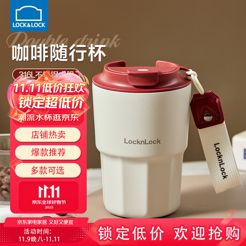 乐扣乐扣咖啡杯保温杯外带便携直饮杯随行杯子女生高颜值小容量不锈钢水杯