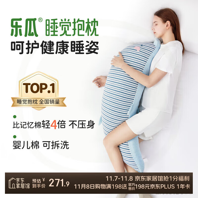 乐瓜睡觉抱枕床上等身长条抱枕小海豚陪睡玩偶侧睡夹腿枕生日礼物
