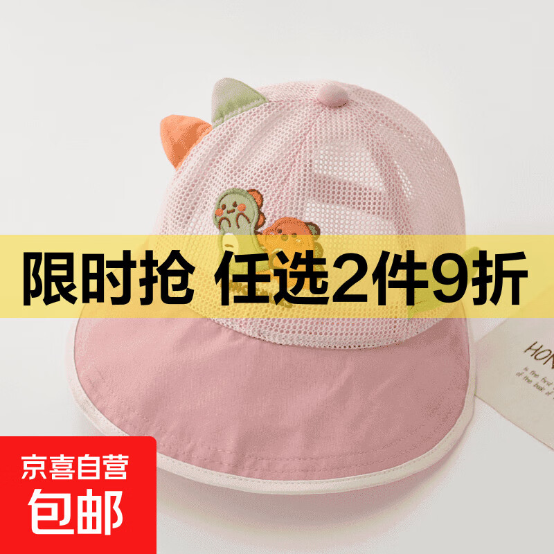 儿童帽子夏季薄款透气网眼鸭舌帽男孩女宝宝婴儿遮阳防晒太阳帽潮 粉色 1-5岁（48-52CM）