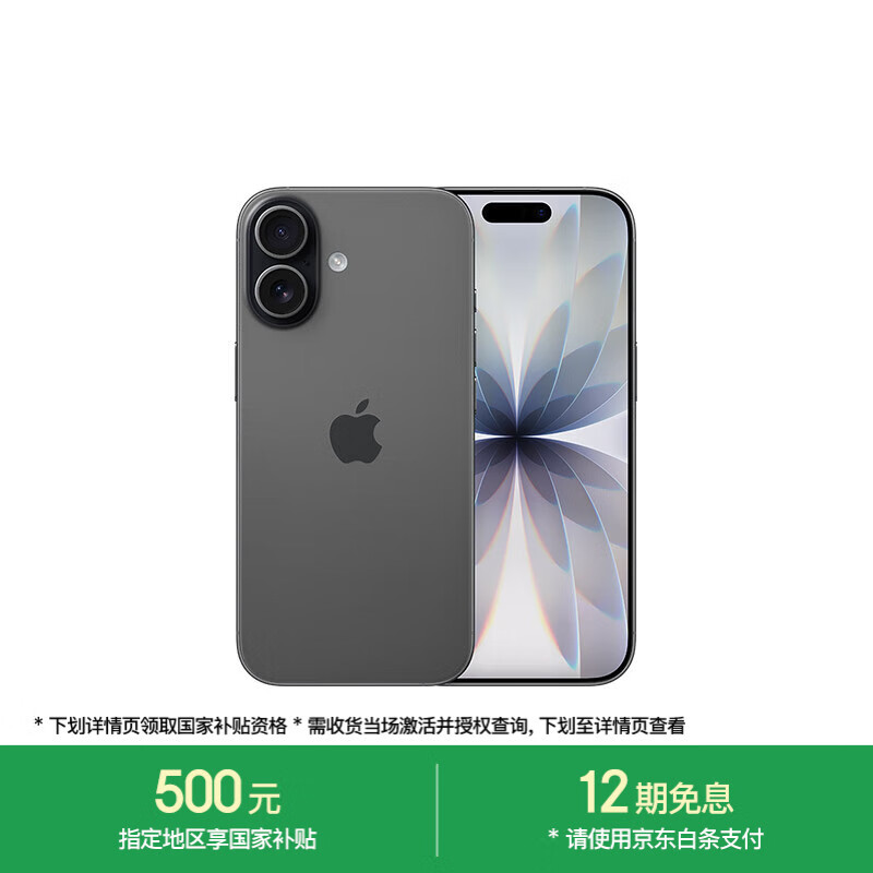 Apple/苹果 iPhone 17 256GB 黑色 支持移动联通电信5G 双卡双待手机【送联通话费券】