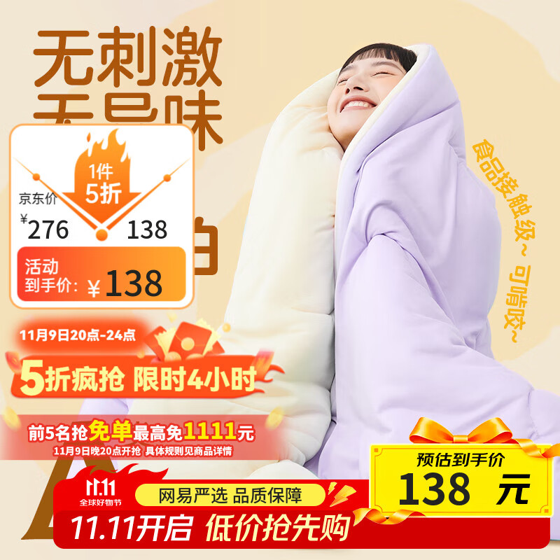 网易严选瑞士蛋卷被 A类抗菌空调被子大豆纤维四季被2500g 220*240cm 芋紫