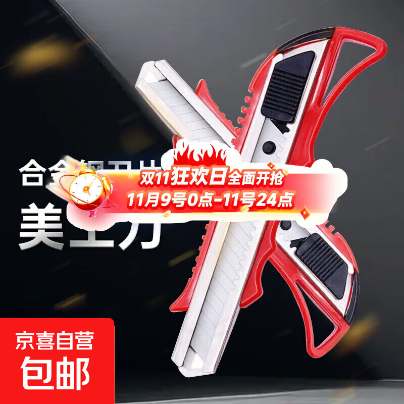 开箱专用小刀 美工刀1把