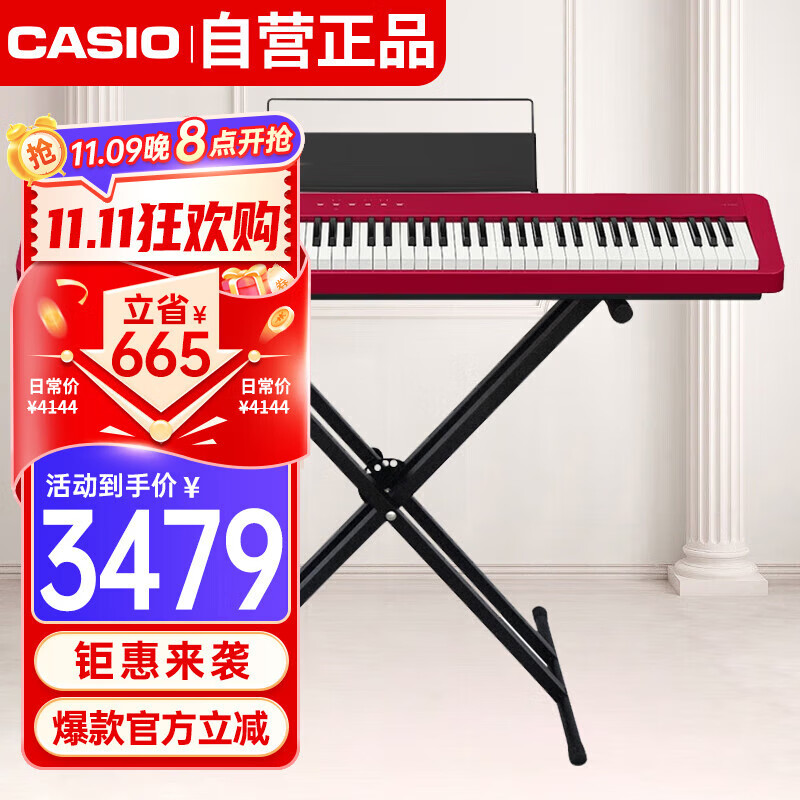 卡西欧（CASIO）电钢琴PXS1100红色智能触摸屏88键重锤专业考级单机+便携X架款