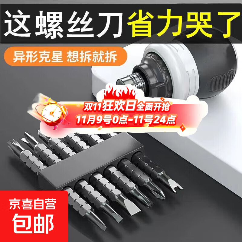 棘轮螺丝刀套装十字一字异形梅花起子萝卜头省力两用工具13件套 13件套螺丝刀-1套