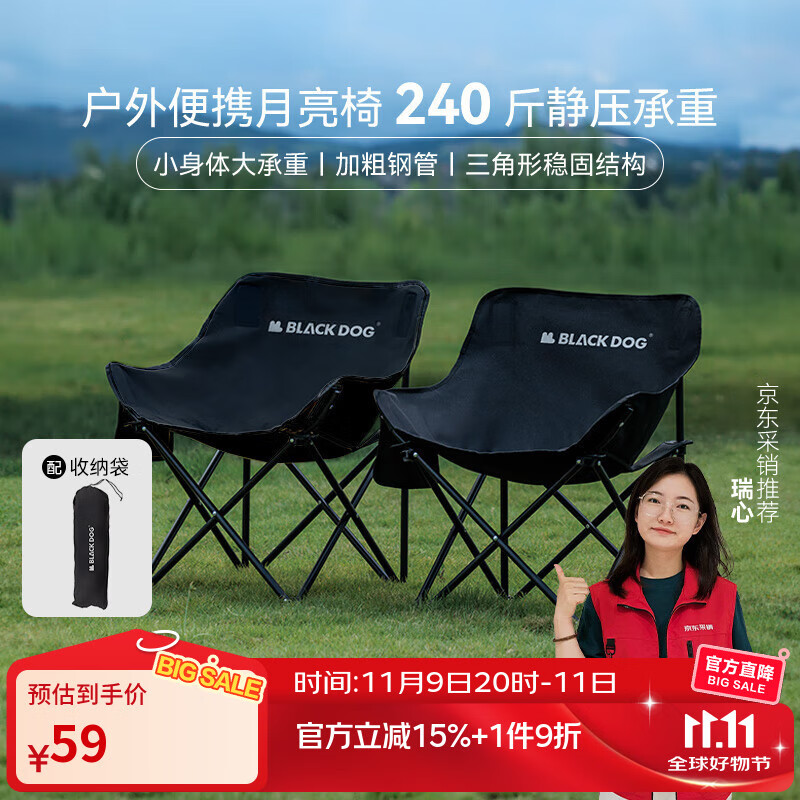 black dog黑狗户外折叠椅月亮椅露营便携靠背钓鱼椅承重240斤 大号夜幕黑