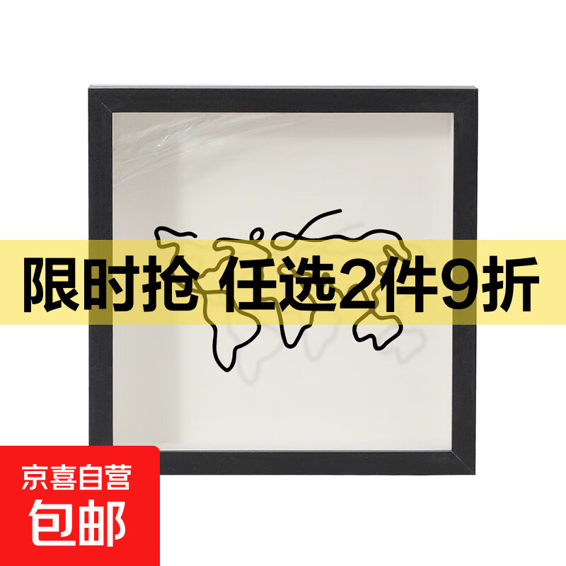 时光碎片票根收纳首饰盒相框演唱会门票旅行地图机票展示票据挂墙 29cm*29cm黑色【地图款】