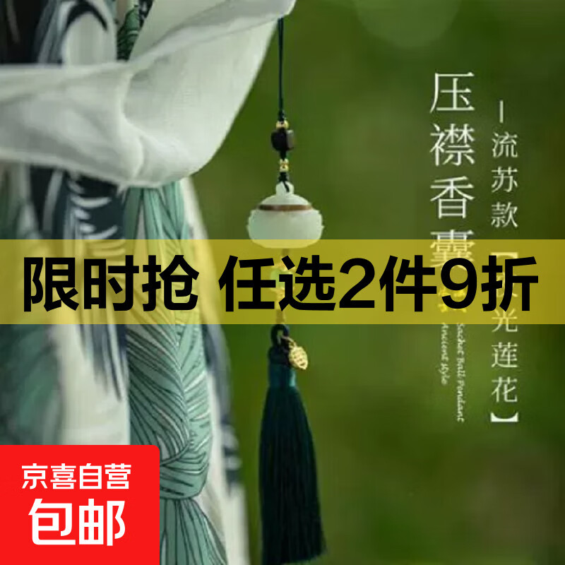 复古镂空宝玉香囊吊坠光感变色夜光压襟香囊球挂件香丸球随身佩戴 香囊吊坠-压襟流苏款莲花-1个