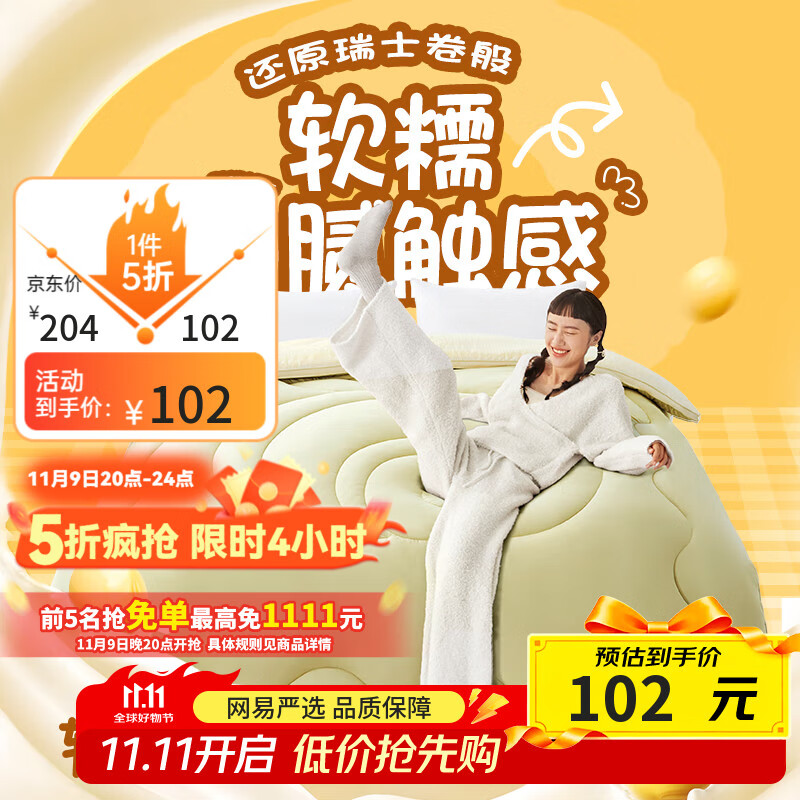 网易严选瑞士蛋卷被 A类抗菌空调被子大豆纤维夏凉被1420g 220*240cm 抹茶