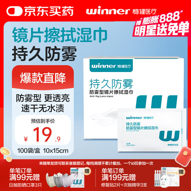 Ƚ۾ʪ ۾ʪ100ƬĻ಻ߴ10*15cm 9.23Ԫ