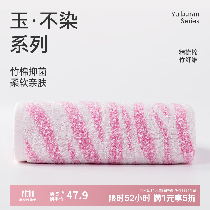 洁玉竹棉浴巾370g A类抗菌洗澡家用柔软吸水不易掉毛裹巾140*70cm