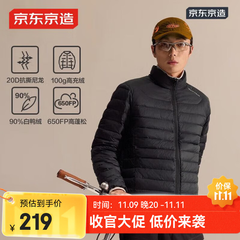 京东京造穿山甲轻薄羽绒服 立领白鸭绒户外秋冬外套短款男 黑色 L