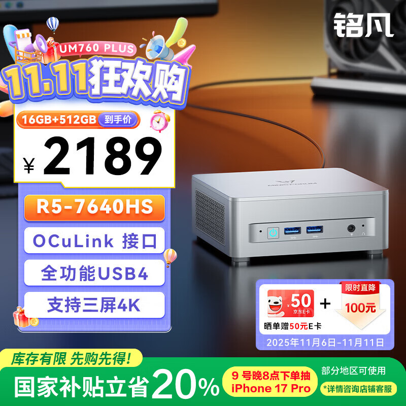 ������ƷUM760 Plus����R5-7640HS�����������Ը�����2.5G����miniС�����칫��Ϸ̨ʽ��