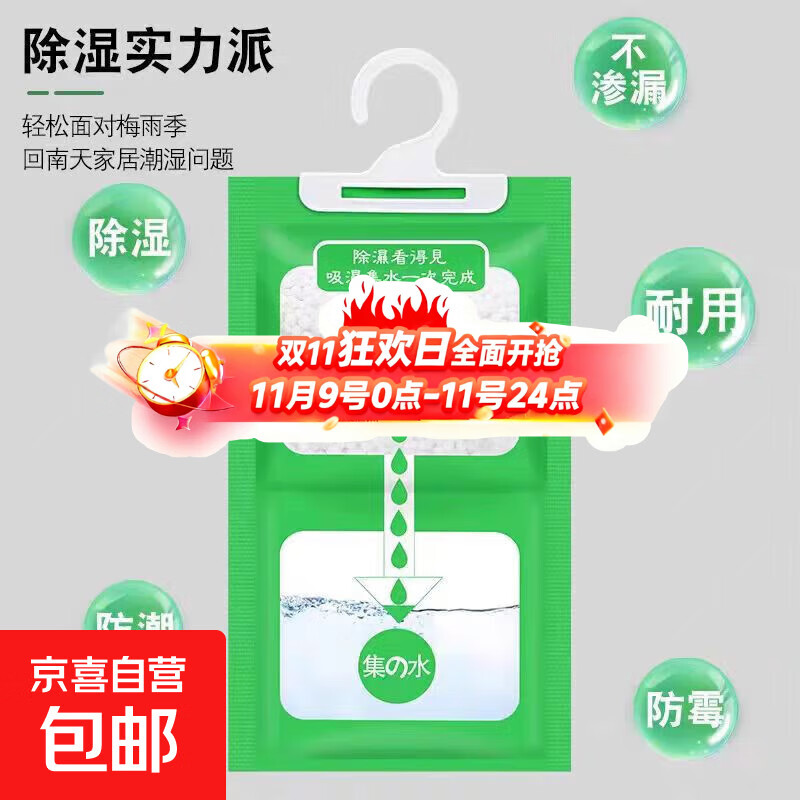 除湿吸水干燥剂 干燥剂除湿袋100g*1袋