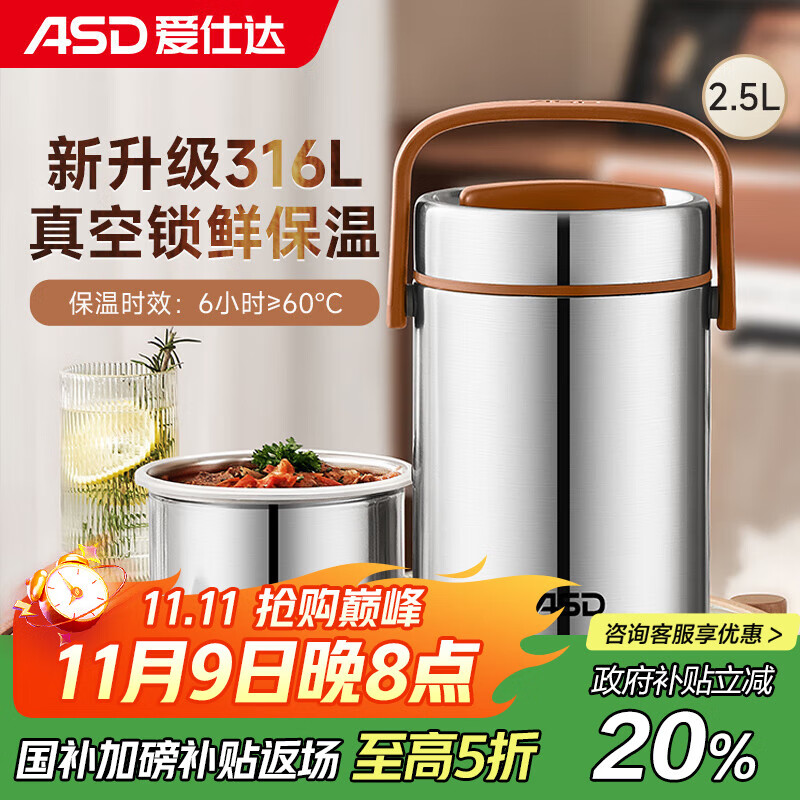 ���˴ASD�����б������316L�������ձ���Ͱ2.5L��Я���±㵱��RWS25T10WG